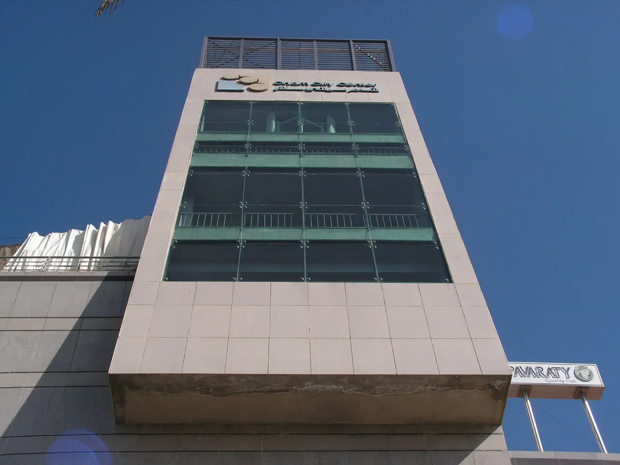 Sham City Center - image 3